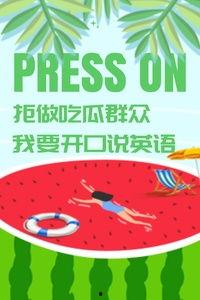 吃瓜群众很多的英语,Amidst a Sea of Gawkers: The Unraveling of [Event/Story]
