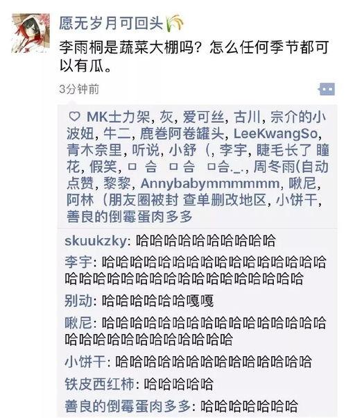 吃瓜群众的生活日记,揭秘生活点滴