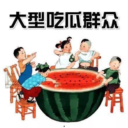 明朝吃瓜群众的故事,吃瓜群众的传奇故事