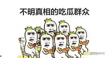 吃瓜群众看三体,揭秘宇宙奥秘，探寻人类命运