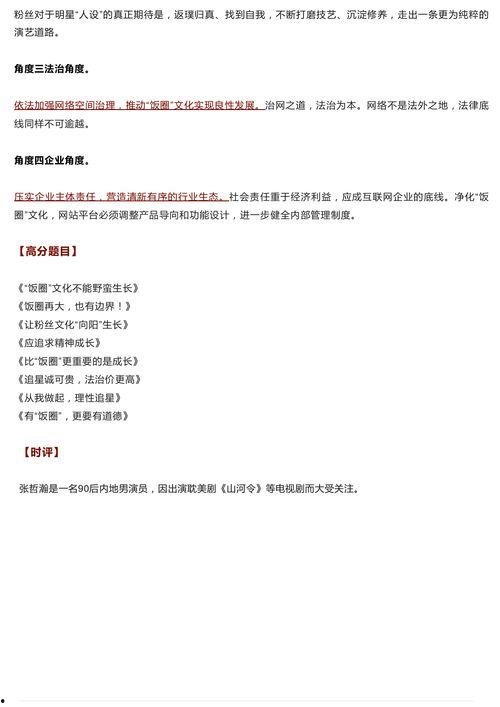什么叫吃瓜群众作文素材,网络时代的旁观者与参与者