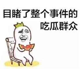 吃瓜群众晒发型捂脸图片,网友直呼“捂脸认证”