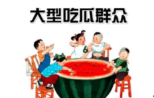 吃瓜群众生活号怎么赚钱