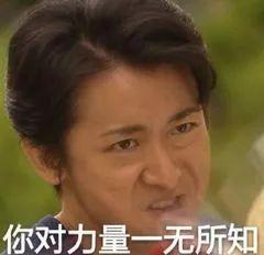 吃瓜群众别凑热闹