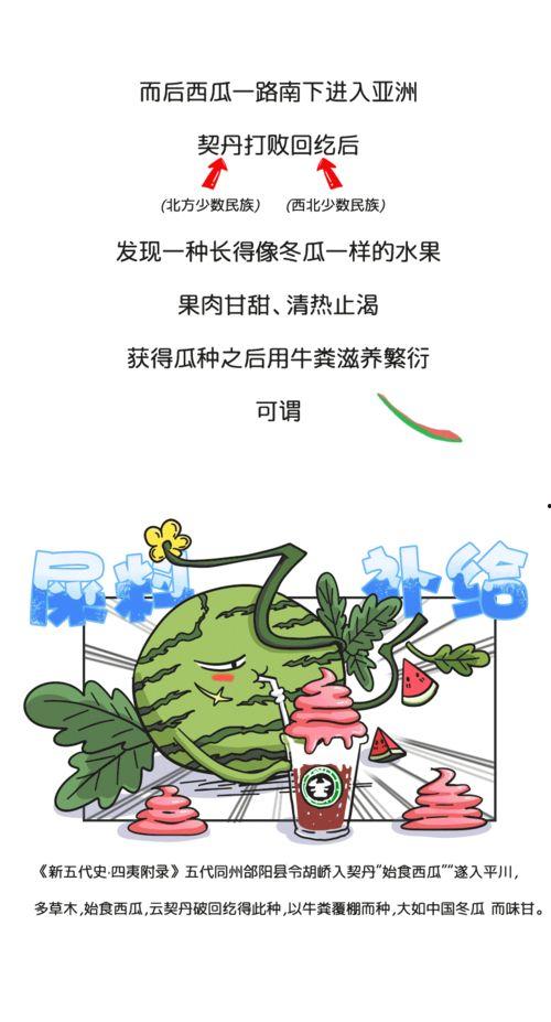 吃瓜群众的历史图片高清