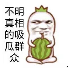 吃瓜群众素材是谁,揭秘“吃瓜群众”素材背后的故事