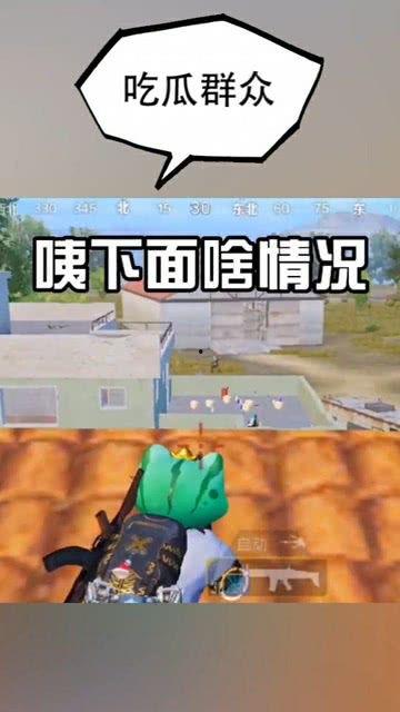 吃瓜吃鸡群众图片,趣味横生的现代生活剪影