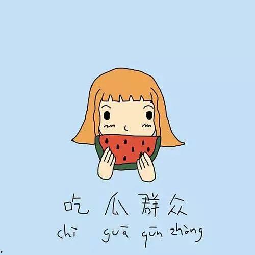 苏州一线吃瓜群众是谁呀,他们是谁？