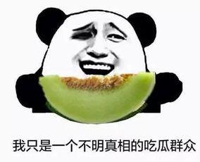 吃瓜群众叫错人了视频,搞笑视频引发网友热议