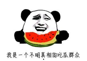 全网最牛吃瓜群众分享,娱乐圈幕后真相大曝光！