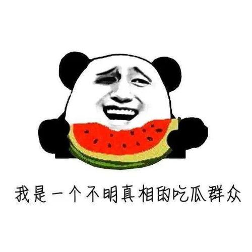 吃瓜群众1,网络热议背后的真相