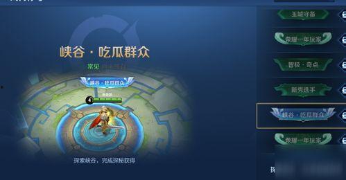 峡谷吃瓜群众称号返场吗,重温经典，共赴狂欢盛宴