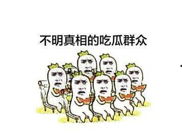 有吃瓜群众吗文案图片大全,盘点热门图片背后的故事