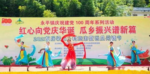 武平吃瓜群众视频