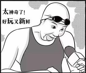 群众吃瓜加油图片,共筑美好未来