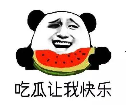 开心做个吃瓜群众,畅享娱乐盛宴